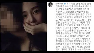 Kwon Mina has clarified the suspicion of her boyfriend two-timing after claiming dating.