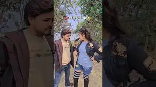 😜🫣dekhte 🫵।..hain। Mera byaah kyon nahin hoga#video #funny #comedy #trending #love #funnycomedy