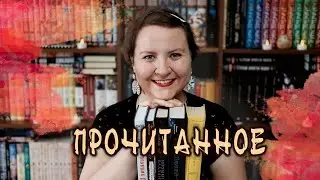 ПРОЧИТАННОЕ || Игрушки и расследование в лесу
