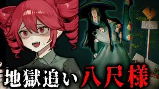 しつこすぎる『八尺様』に追いかけられるホラーゲーム【 都市伝説.exe 】『VOICEPEAK実況/重音テト・宮舞モカ』