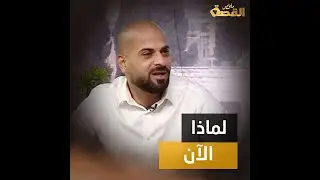 دافع غامض.. لماذا أقدم أميس الغول على إنهاء حياته.. وماهي العواقب التي بانتظاره