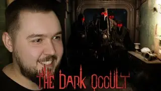 THE DARK OCCULT ПРОХОЖДЕНИЕ #1 ЧАСТОПОСЕЩАЕМЫЙ ДОМ
