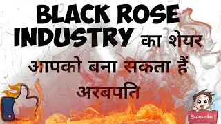 BLACK ROSE Share Price Today, BLACK ROSE Share Latest News, BLACK ROSE Share Target, chemical stock