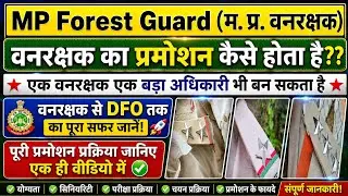 How is a Forest Guard promoted? #vanrakshak #forestguard #mpforestguardpromotion