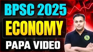 BPSC 2025 PT आर्थिकी Economy Marathon class Papa Video |bihar budget 2025-26 economic survey 2025-26