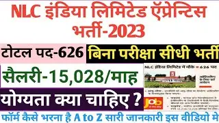 NLC इंडिया लिमिटेड ऍप्रेन्टिस भर्ती 2023 | NLC Apprentice recruitment 2023 |nlc india ltd apprentice