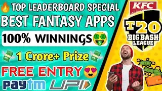 Top 15 Best Fantasy App For BBL League 2022 | Free Entry | Leaderboard | BBL 2022 New Fantasy Apps