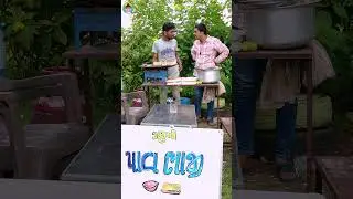 Gajuni pavbhaji || ગજુની પાવભાજી || Gaju ni Dhamal || Deshi Comedy ||