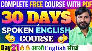 SPOKEN ENGLISH CLASS 21