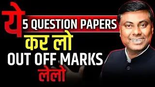 ये 5 Question Papers कर लो Out off marks लेलो || PHYSICS || HSC BOARD EXAM 2025 #hsc