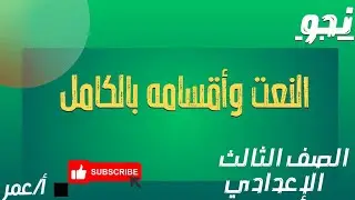 الدرس الثاني: 