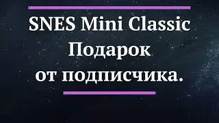 SNES Mini Classic (небольшой обзор)