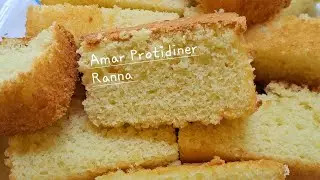 Easy recipe to make perfect cake || Soft cake recipe || Perfect Cake Recipe || Vanilla Cake Recipe