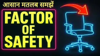 Factor of safety. factor of safety in strength of materials.Factor of safety  machine design#mechjoy