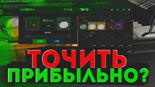 ТОЧИТЬ АКСЕССУАРЫ ВЫГОДНО? НОВЫЙ СПОСОБ ФАРМА! САМП! АРИЗОНА!