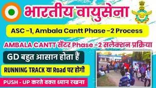 Airforce phase 2 Ambala,Airforce phase 2 review ambala cantt, Airforce ambala cantt GD/PFT/Running