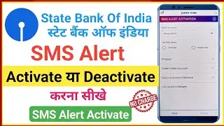sbi sms alert activation | sbi sms alert charges | how to activate sbi sms alert 2025