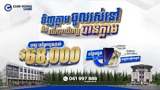 Chip Mong Land Special Promotion in May
