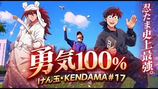 けん玉パフォーマンス「勇気100%」【Kendama・公演けん玉パフォーマー・PE17】