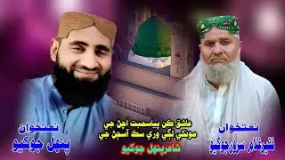 SindhiKaafi|عاشق ڪن پياسمبت اچڻ جي|Faqeer Ghullam Sarwar Jokhio Punhal jokhio