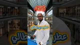 Once perfume explosea عطر بحري صيفي قوي وسعره اقل من 50$ #عطور #saudiarabia #perfume #اكسبلور
