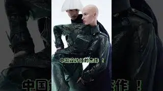 中国名师：丁洁的时尚又个性的设计作品 #fashion