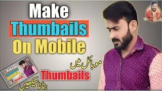 How To Make Youtube Thumbnail On Android & Iphone || Nomibaba Tech