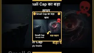 Small Cap का बड़ा खतरा | Market Risk Alert