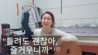 퇴근 후 보사노바 기타 연습 2 | Antonio's Song | 일상 속 행복한 시간