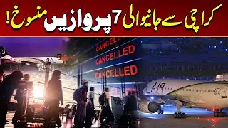 Multiple Flights Cancelled from Karachi Due to Technical Issues | Breaking News | City 21