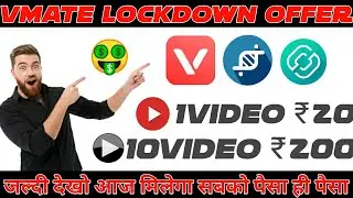 Vmate unlimited trick 2020 | Vmate offer trick | Vmate unlimited diamond trick 2020 | Vmate trick