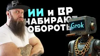 Steam Deck и Windows. ИИ Grok-2 Илона Маска. Бомж Vision Pro. ASUS ROG Ally в SteamOS. PICO 4 Ultra