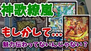 【真実】”なぜか”前代未聞の、アマテラス・キリコの本当に正しい使い方と魅力をお教えします【神歌繚嵐】