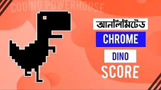 Get UNLIMITED SCORE in CHROME DINO | Bengali