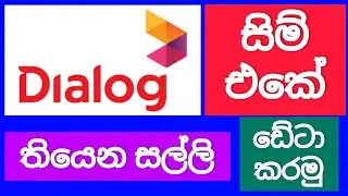 How to Convert phone money to data packs |  Dialog | SL Viji