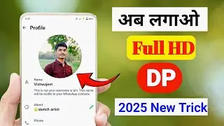 Full High Quality me DP Kaise Lagaye | how to set hd dp on whatsapp #whatsapp #dp #profile