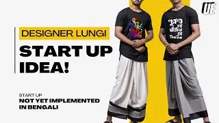 Start-Up Idea NOT Yet Implemented | Designer Lungi Business Idea in Bengali | Business Strategy