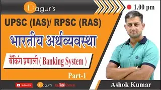Economics By- Ashok kumar
