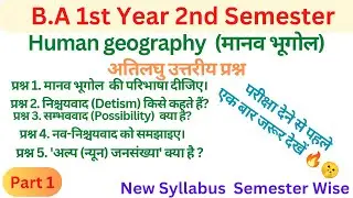 BA 1st Year 2nd Semester Human geography🔥ba 2nd semester, मानव भूगोल, ba 1st year geography, B.A.