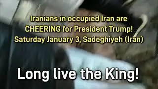Иранцы в Иране ликуют в поддержку президента Трампа!