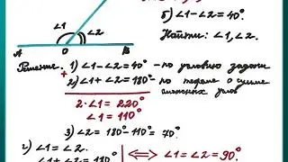 Геометрия 7 (29 сентября)
