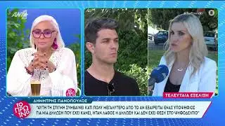 &Delta;&eta;&mu;ή&tau;&rho;&eta;&sigmaf; &Pi;&alpha;&nu;ό&pi;&omicron;&upsilon;&lambda;&omicron;&sigmaf; &gamma;&iota;&alpha; &Delta;&eta;&mu;ή&tau;&rho;&eta; &Pi;&alpha;&pi;&alpha;&nu;ώ&tau;&alpha;: &laquo;Ά&nu;&theta;&rho;&omega;&pi;&omicron;&iota; &pi;&omicron;&upsilon; έ&chi;&omicron;&upsilon;&nu; &kappa;ά&nu;&epsilon;&iota; &tau;έ&tau;&omicron;&iota;&epsilon;&sigmaf; &delta;&eta;&lambda;ώ&sigma;&epsilon;&iota;&sigmaf; &delta;&epsilon;&nu;...&raquo;