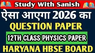 HBSE 12TH CLASS PHYSICS 2026 QUESTION PAPER HARYANA BOARD HBSE BOARD 