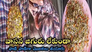 how to make sprouts at home in telugu | sprouts making in telugu | molakalu ela chesukovali |sprouts