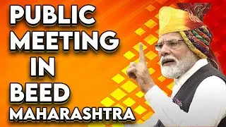 LIVE: PM Shri Narendra Modi addresses public meeting in Beed, Maharashtra
