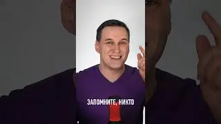 Главный признак что вас обманывают