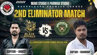 Kushalgarh Premier League Date11/01/2026 Time02:00 PM  BALZE ROYAL KUSHALGARH🆚COLWIN CLUB KUSHALGARH