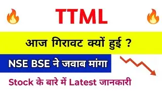 TTML Share Latest News | Tata Teleservices Share Latest News | TTML Share News Today | Ttml share