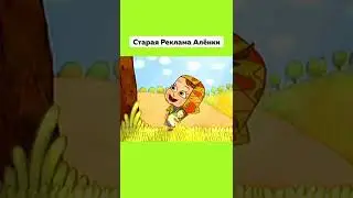 А Вы Помните Эту Рекламу 😢 Старая Реклама Алёнки #Реклама #Алёнка #Ностальгия #Подпишись #Shorts