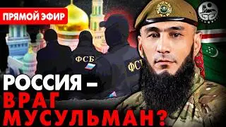 Россия врет: почему мусульмане идут воевать против Кремля?